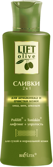 Молочко для снятия макияжа белита облепиха. Lift olive сливки. Белорусский крем с ретинолом для лица. Белита сливки демакияж. Белита облепиха сливки-демакияж успокаивающие д/лица/глаз 145.