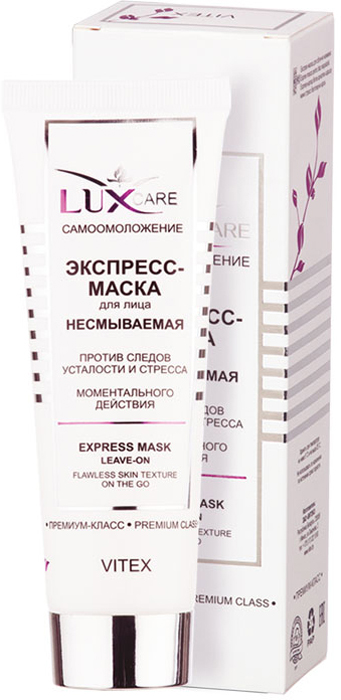 фото Витэкс Экспресс-Маска для лица несмываемая 3 минутная "Lux Care", 75 мл