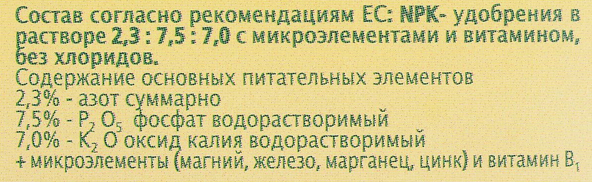 фото Удобрение "Etisso", для кактусов, суккулентов, орхидей и бонсай, 250 мл