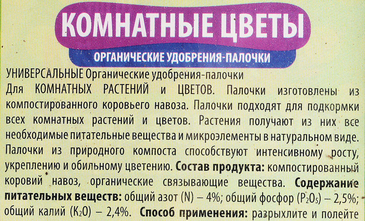 фото Удобрение-палочки "Дядя Удобряй", универсальные, для комнатных растений и цветов, 40 г, 10 шт