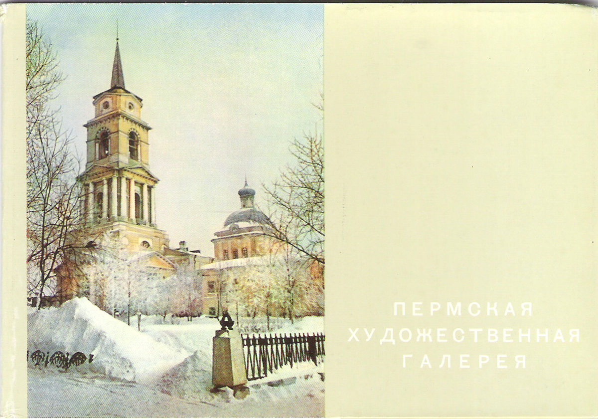 Издательство галерея открыток, пакет февраля