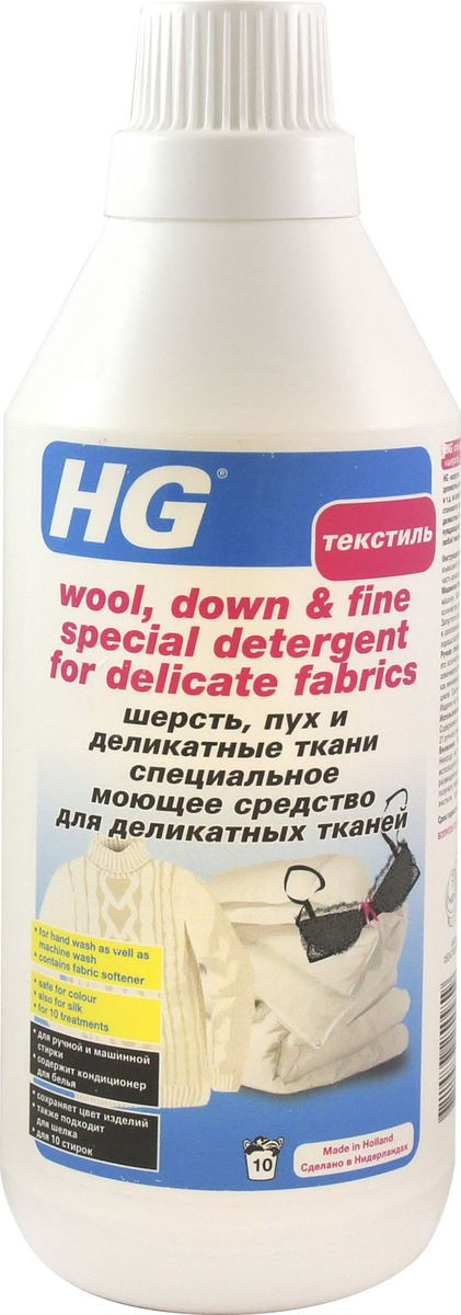 Специальное моющее средство для деликатных тканей HG 