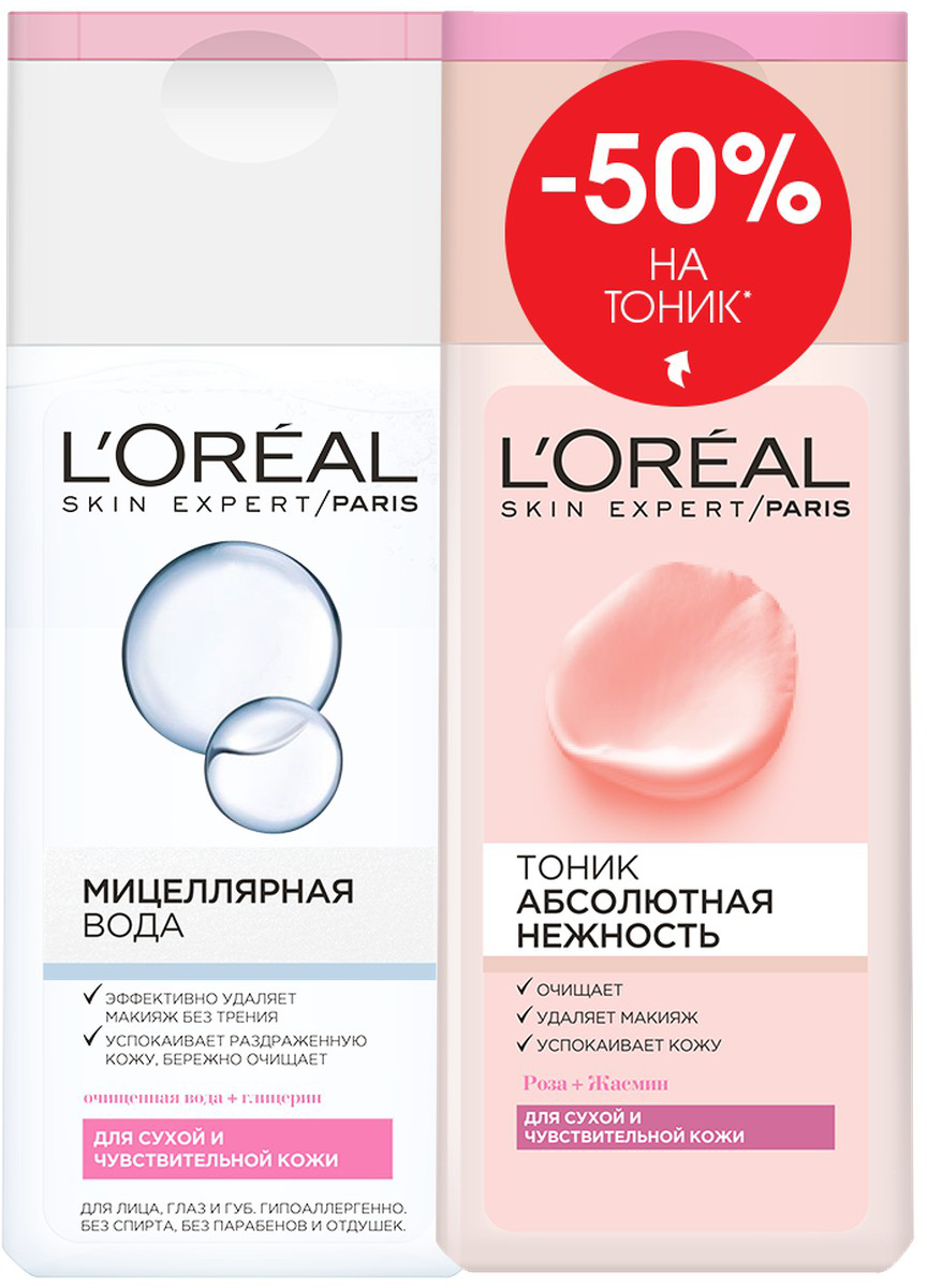 фото L'Oreal Paris Мицеллярная вода для снятия макияжа, 200 мл + Тоник для лица "Абсолютная Нежность", 200 мл, для сухой и чувствительной кожи