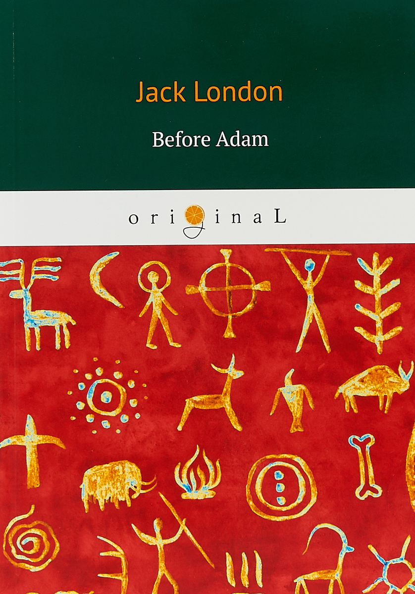 До Адама Джек Лондон книга. Джек Лондон до Адама. London Jack "before Adam".