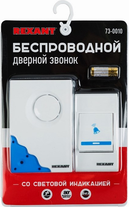 Звонок беспроводной Rexant RX-1. 73-0010