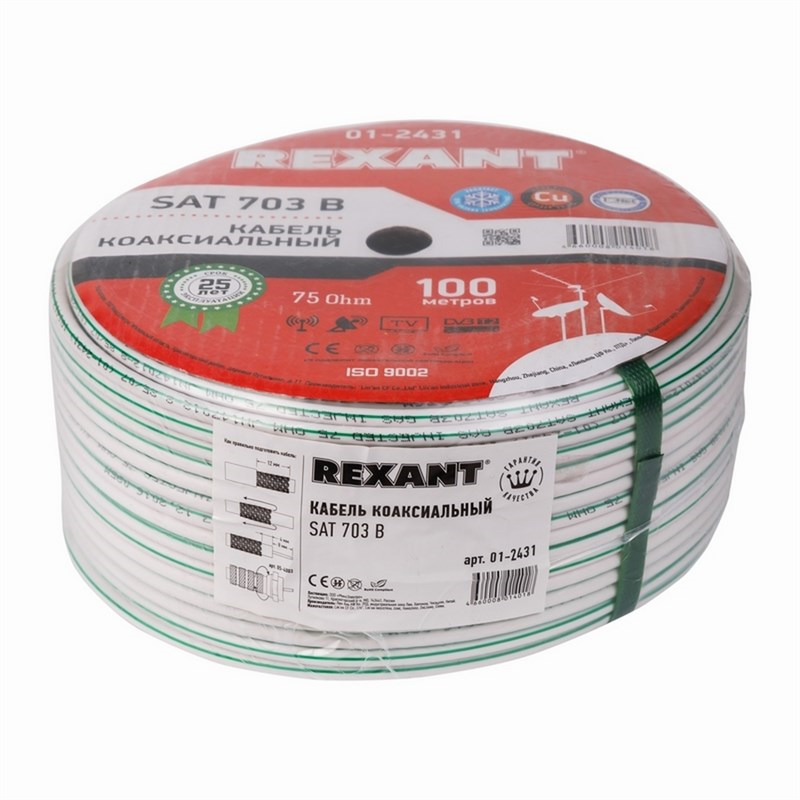 фото Rexant 01-2431, White кабель SAT (100 м)