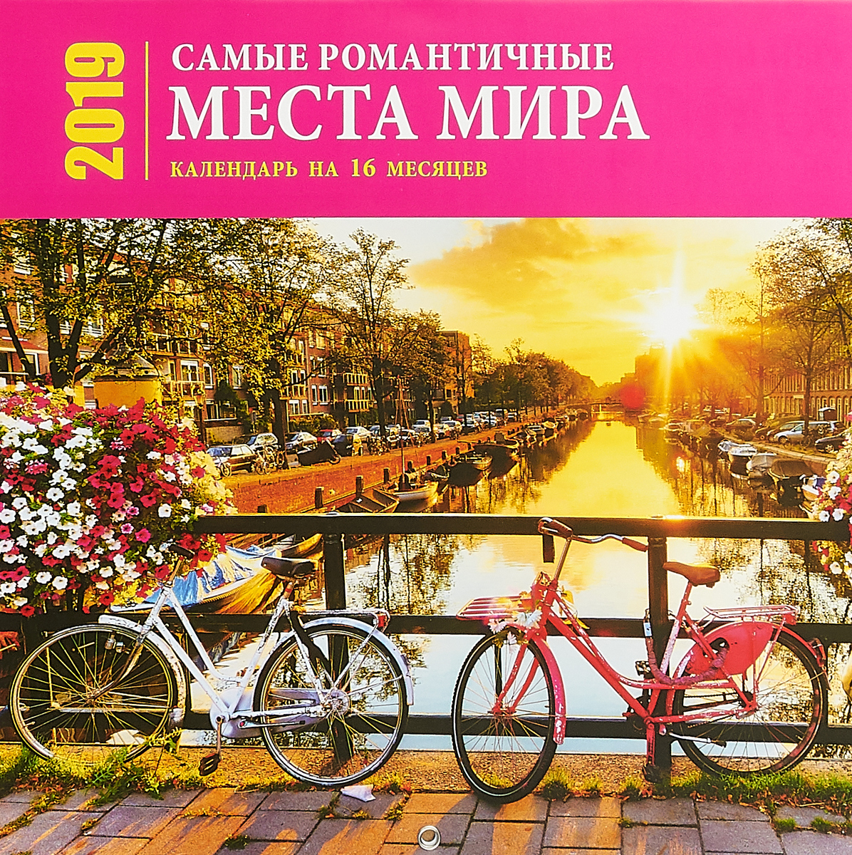 фото Самые романтичные места мира. 2019 год