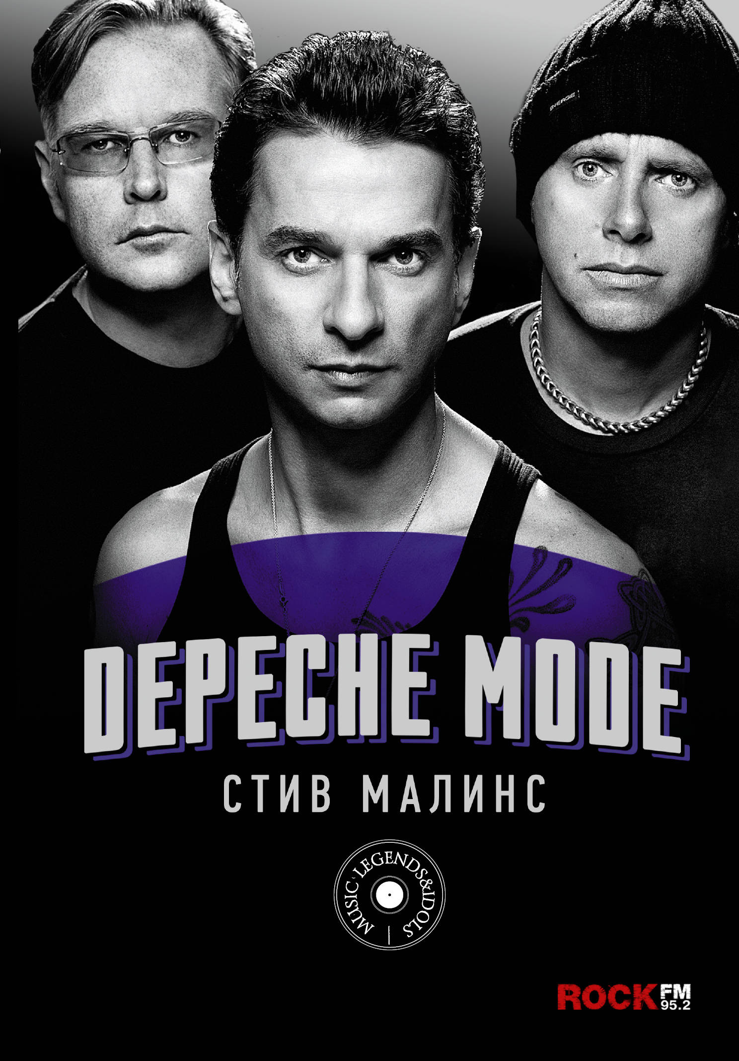 фото Depeche Mode