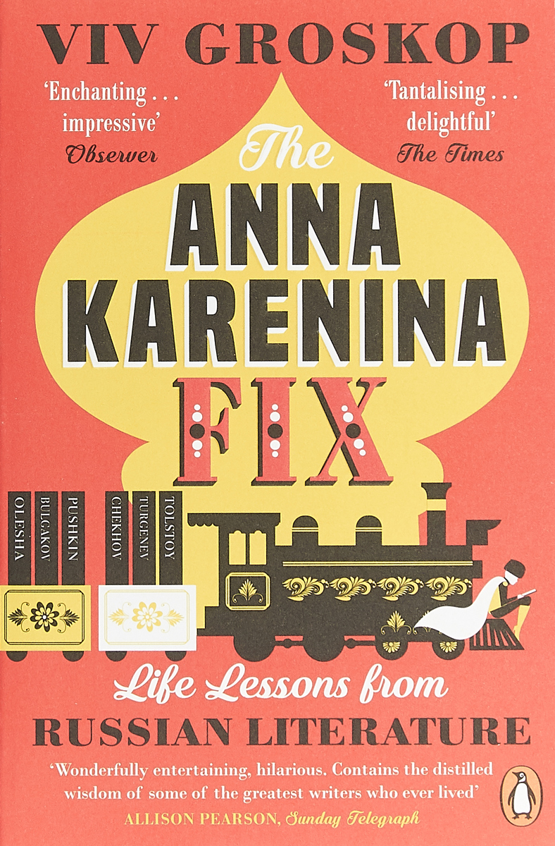 фото The Anna Karenina Fix: Life Lessons from Russian Literature Penguin uk