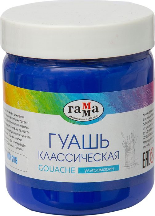 Гуашь Гамма Классическая, цвет: ультрамарин, 500 мл 4600395222368, 221060504