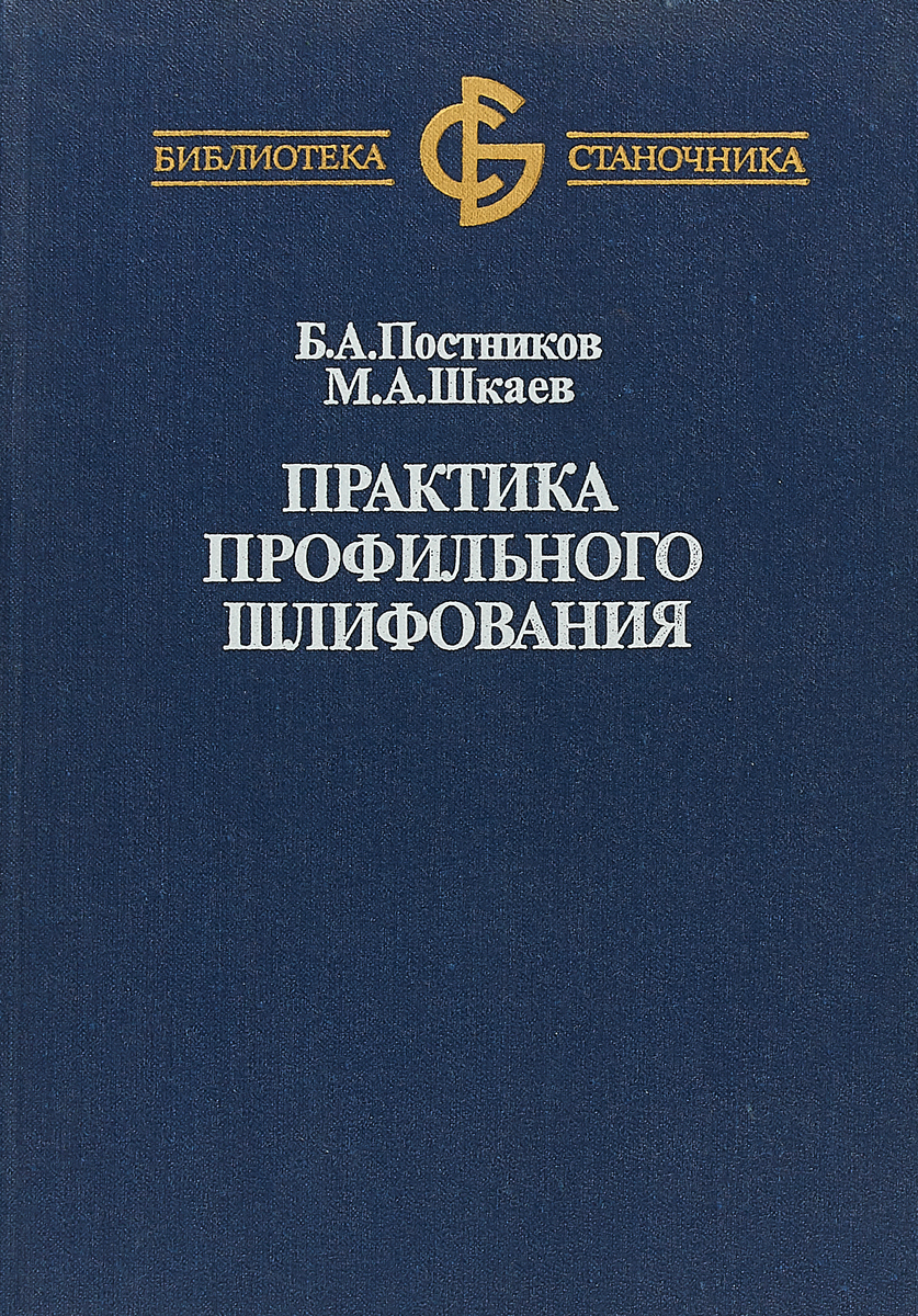 профильная школа. летняя практика в школе. производственное обучение. выполнение практической работы фото. профильная практика.