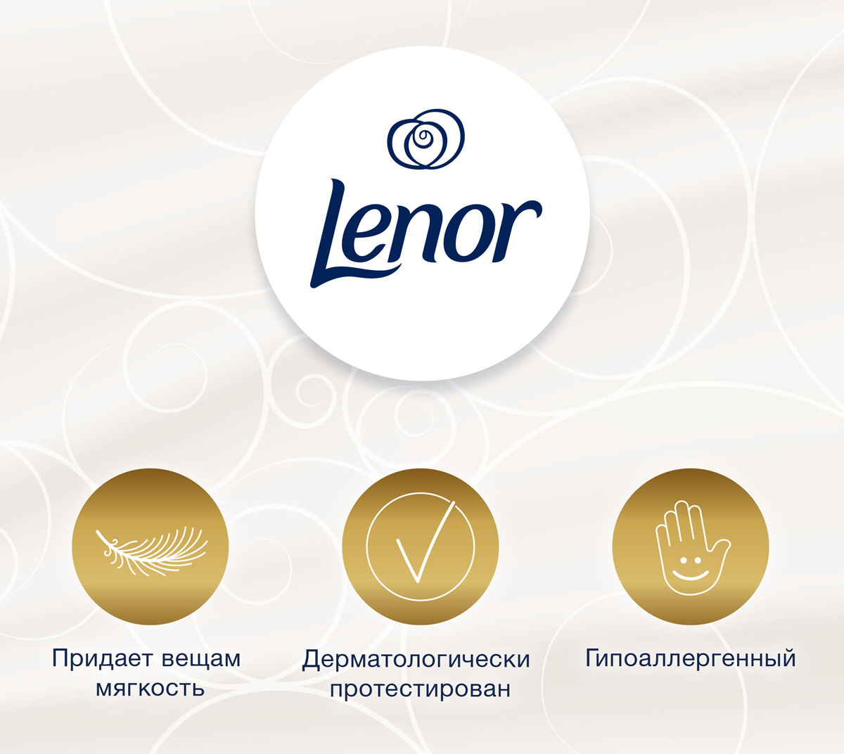 фото Кондиционер для белья Lenor "Миндальное Масло", 2 л