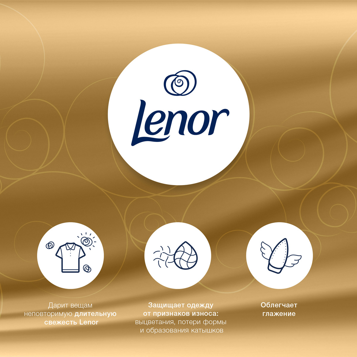 фото Кондиционер для белья Lenor "Золотая орхидея", 1,8 л