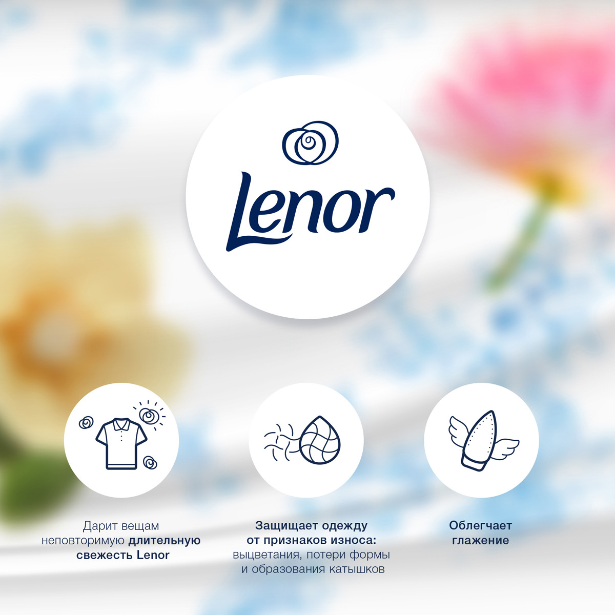 фото Кондиционер для белья Lenor "Цветение шелковой акации", 1,78 л