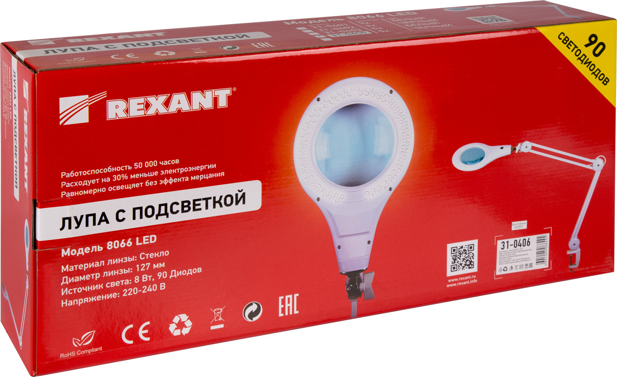 Лампа для луп 31-0001 (круглая) Rexant