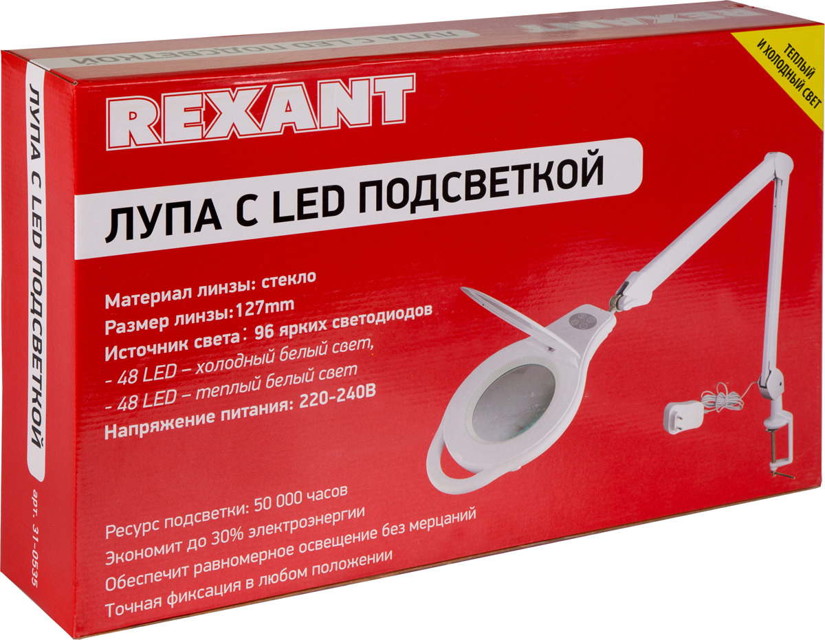 Лупа 5Х на струбцине круглая с подсветкой 96 LED, теплый и холодный свет, белая Rexant