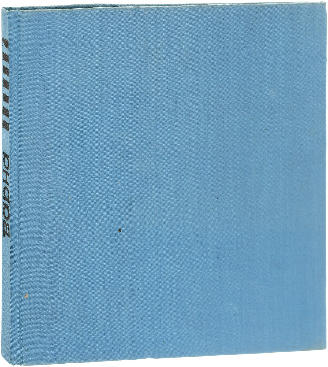 Одесса книга. Год издания 1994. Санкхья шастра. Декамерон джованни боккаччо книга. Фиалковый венец, холмы варны книга.