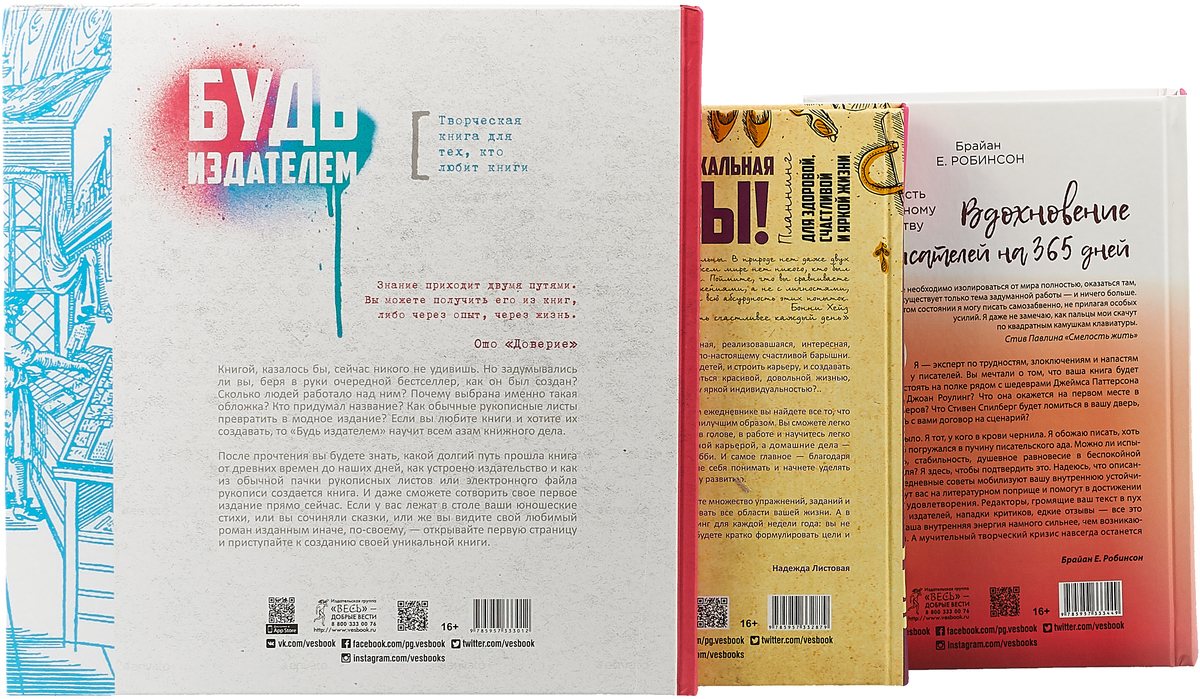 уникальная ты! планнинг для счастливой, здоровой и яркой жизни. издания выпускающие книги. будь издателем книга. лисапова н. книги издательства эксклюзивная классика.