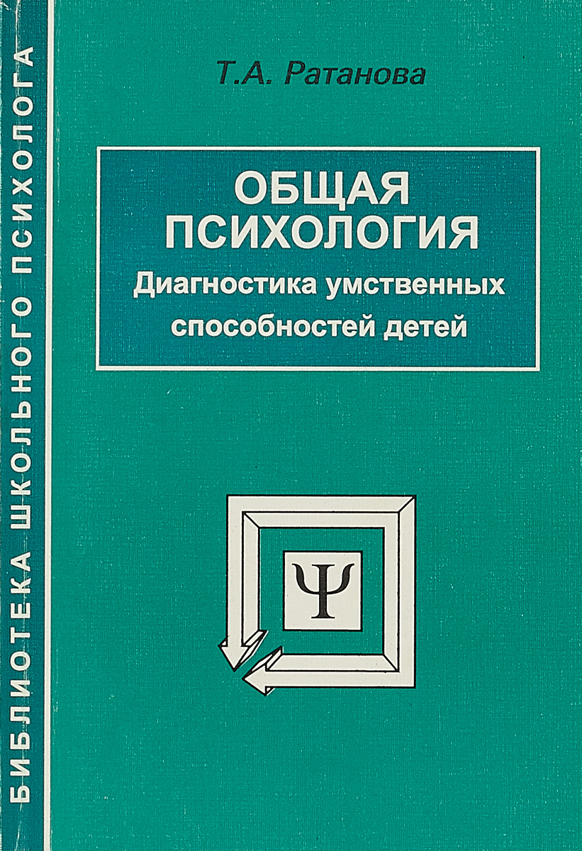 Книги по психологии презентация