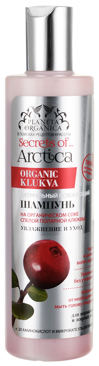 фото Planeta Organica Secrets of Arctica Шампунь для волос Увлажнение и уход, 280 мл