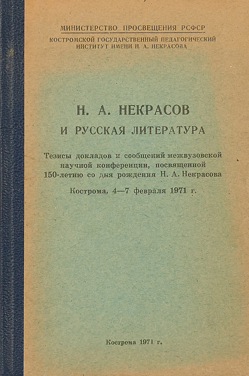 Д.С.Лихачев Русская литература