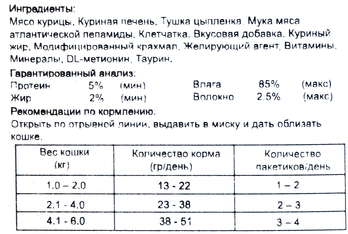 фото Лакомство для кошек PCG "Ме-О", макрель, 15 г, 4 шт