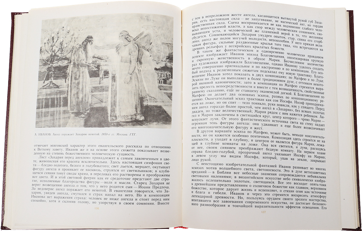 фото Искусство: Живопись. Скульптура. Архитектура. Графика. В 3 частях. Часть 3.