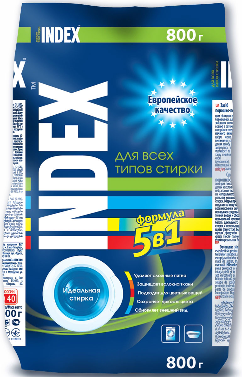 фото Средство для стирки "Index", для всех типов стирки, порошкообразное, 800 г