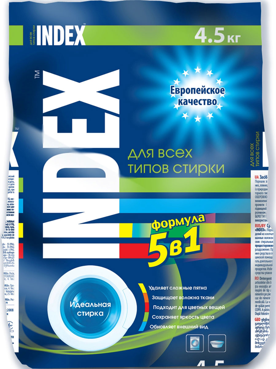 фото Средство для стирки "Index", для всех типов стирки, порошкообразное, 4,5 кг