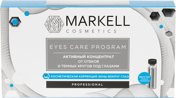 Markell Концентрат для лица PROFESSIONAL от отеков и темных кругов под глаз...