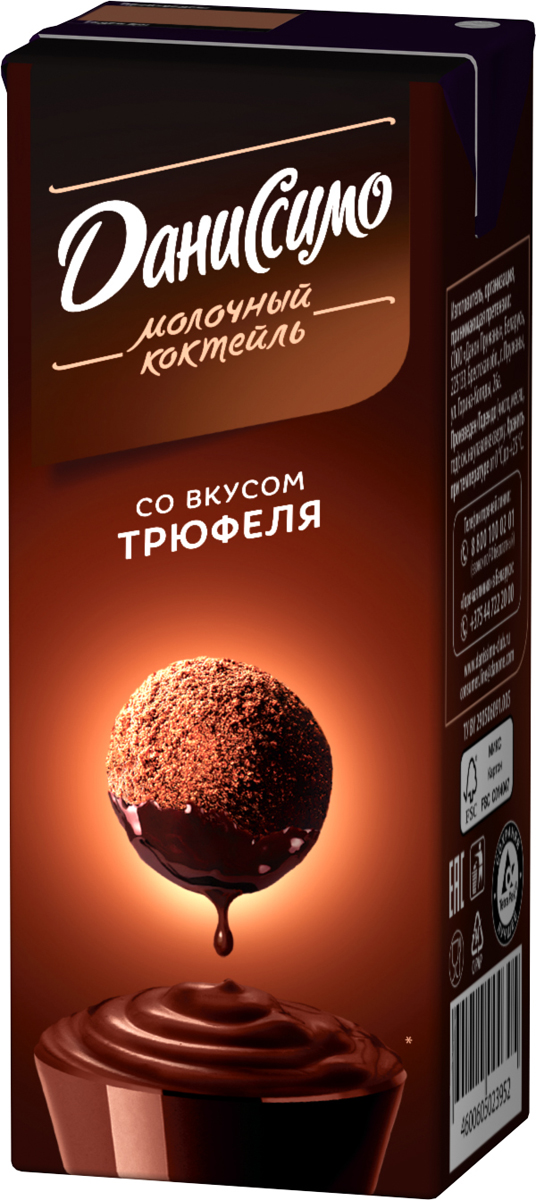 Мультизлаковые фигурки паффы. Конфеты трюфель рот фронт. Рюффель со вкусом трюфеля и кокоса (конфеты) 3кг/рф/. Лайс со вкусом трюфеля. Со вкусом трюфеля.