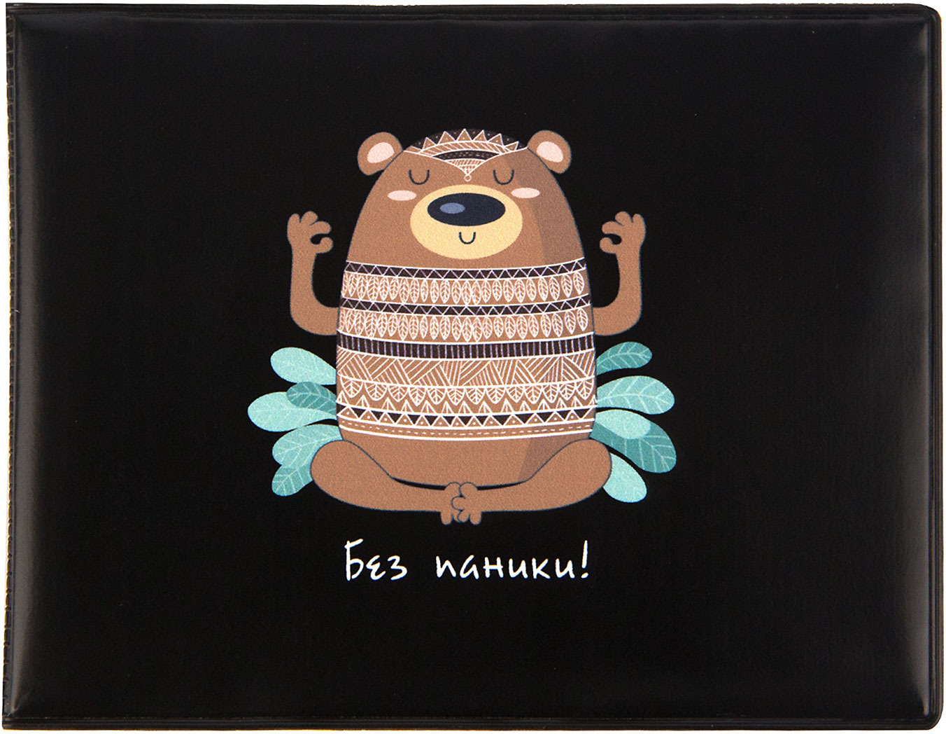 фото Обложка на студенческий билет Kawaii Factory "Медведь без паники", цвет: черный, коричневый. KW067-000138