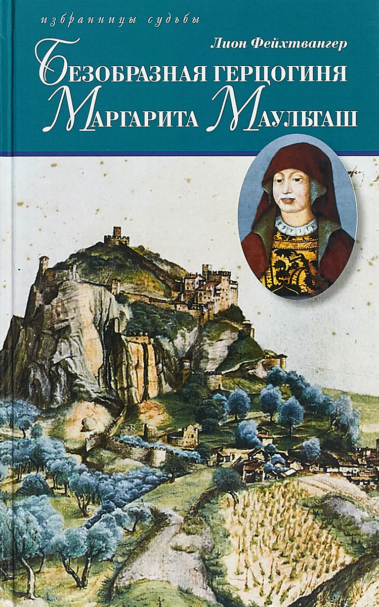 Маргарита маульташ как выглядела на самом деле