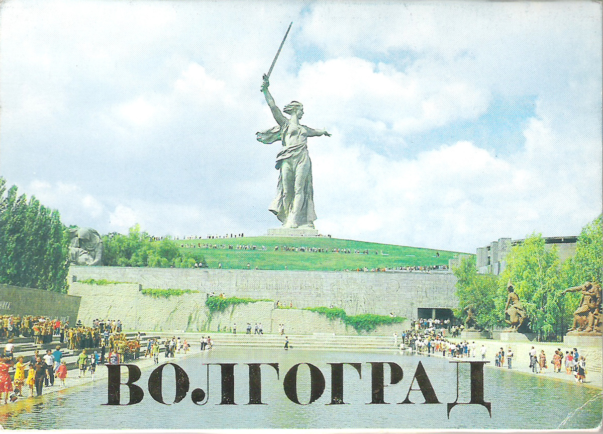 Красивые открытки волгоград, картинки марина