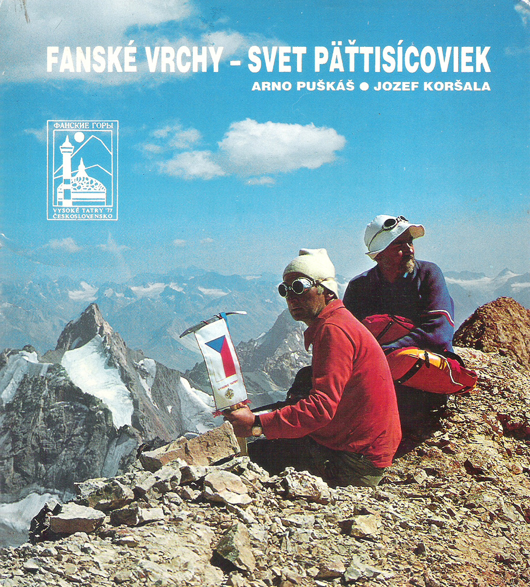 фото Arno Puskas, Jozef Korsala. Fanske Vrchy - Svet Pattisicoviek (набор из 33 открыток)