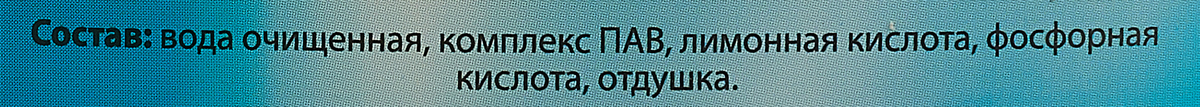 фото Чистящее средство "Xaax", для акриловых поверхностей и душа, 750 мл