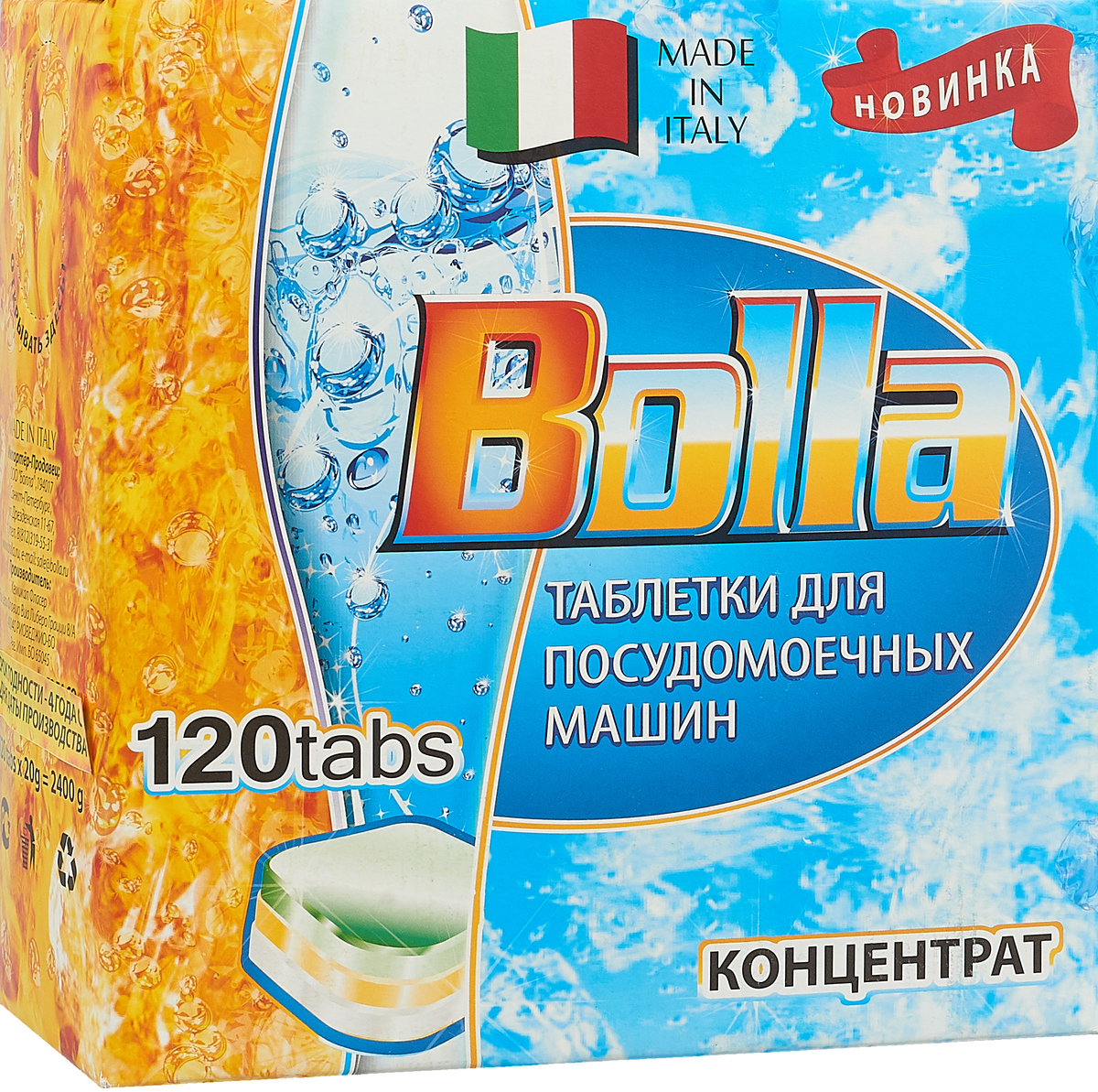 фото Таблетки для посудомоечных машин "Bolla", 7в1, 120 шт