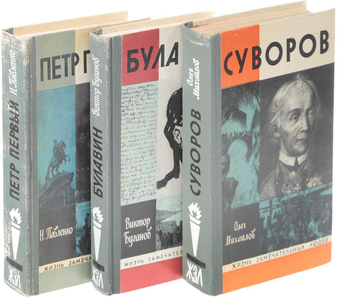 Книги жизнь замечательных людей картинки