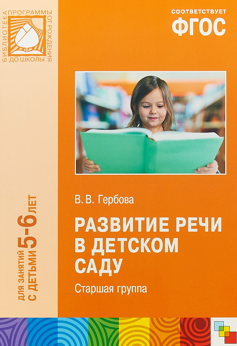 Развитие Речи Новый Год Старшая Развитие Речи Новый Год Старшая