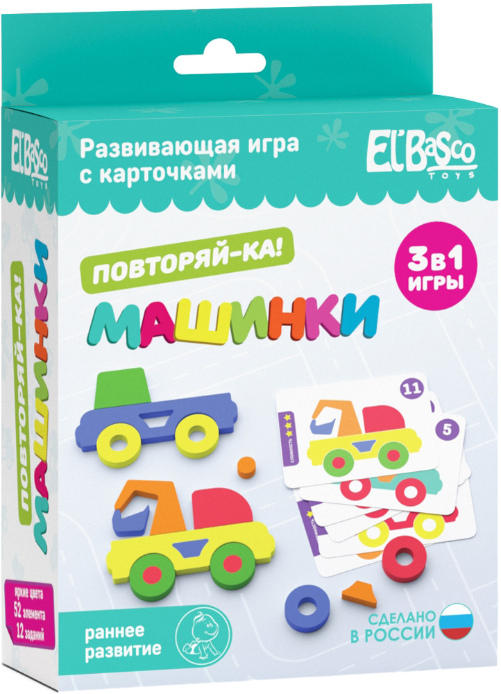 фото Обучающая игра El'Basco Toys "Повторяй-ка. Машинки" El'bascotoys