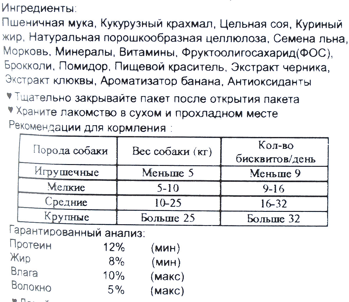 фото Лакомство для собак PCG "SmartHeart", фрукты и овощи, 100 г