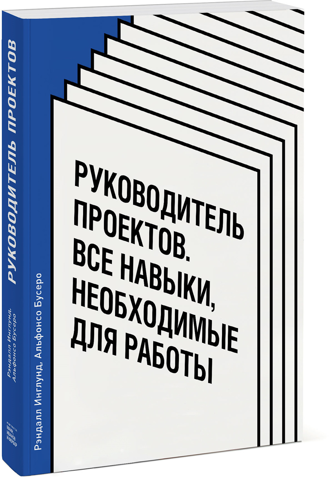 Лучшие книги для руководителей проектов