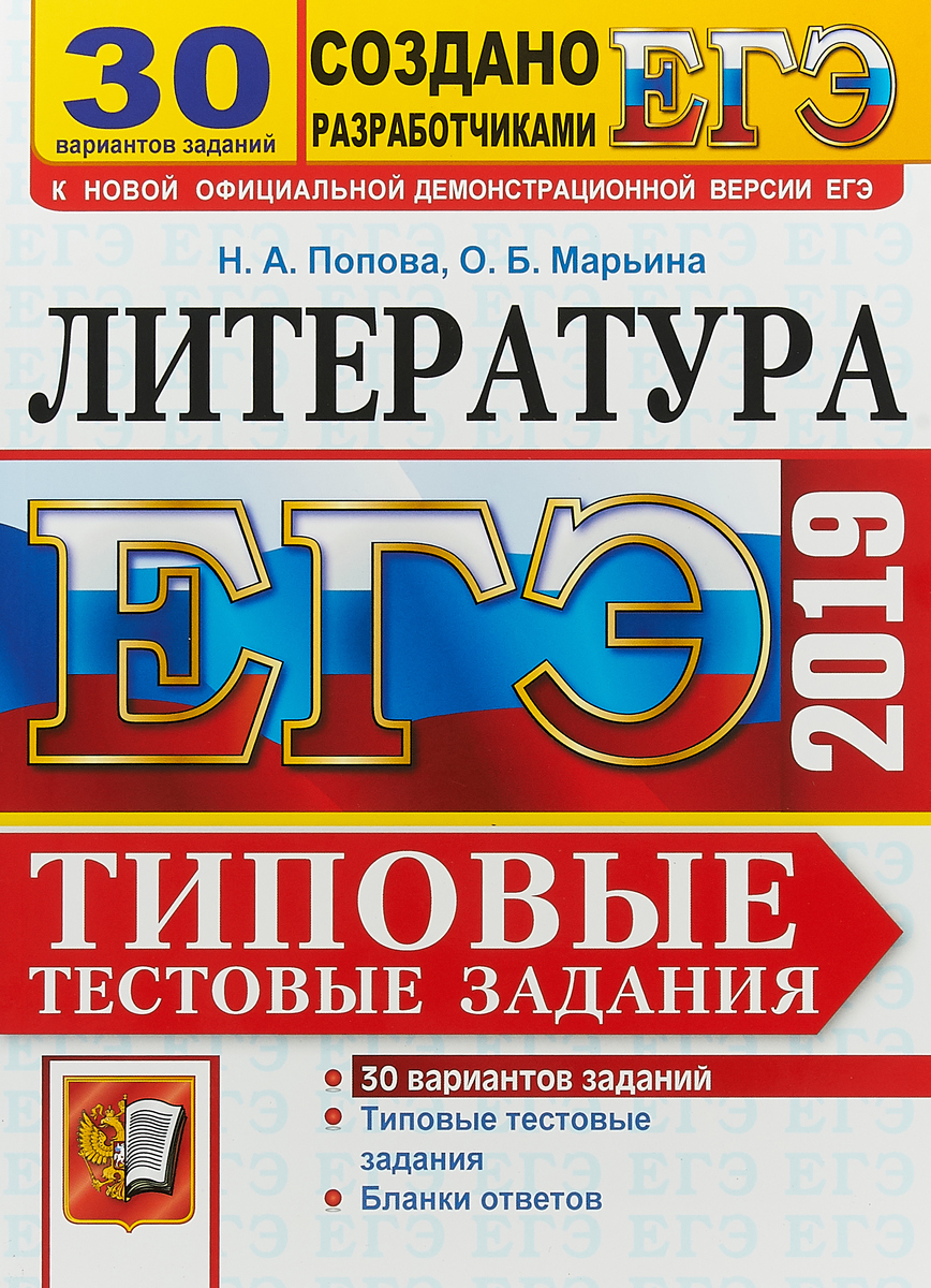 Егэ история типы заданий. ЕГЭ по физике 2019. Лукашева ЕГЭ физика. Типовые задания ЕГЭ физика. Типовые тестовые задания.