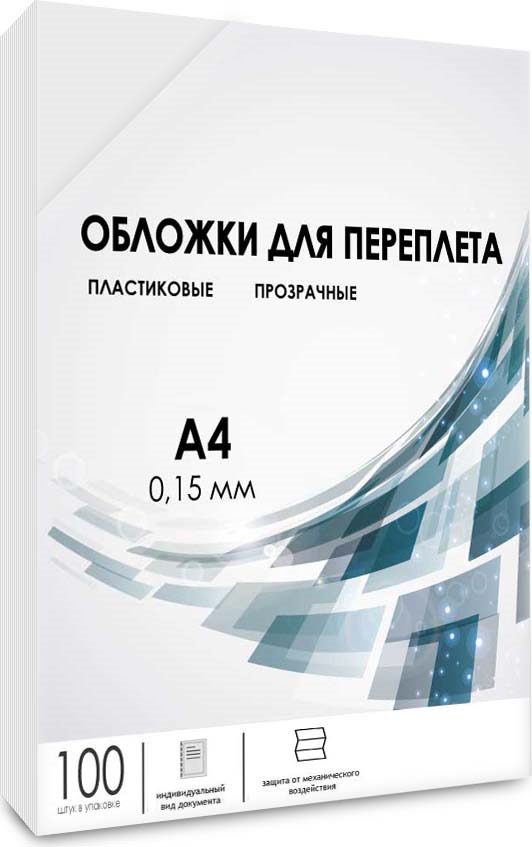 Гелеос Обложка для брошюрования А4 0,15 мм прозрачные 100 шт