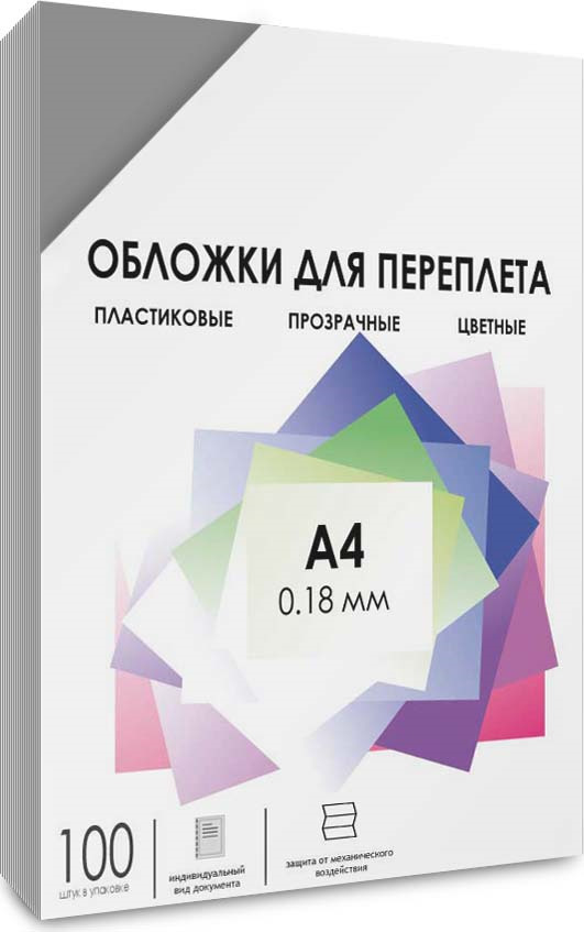 Гелеос Обложка для брошюрования А4 0,18 мм прозрачные дымчатые 100 шт