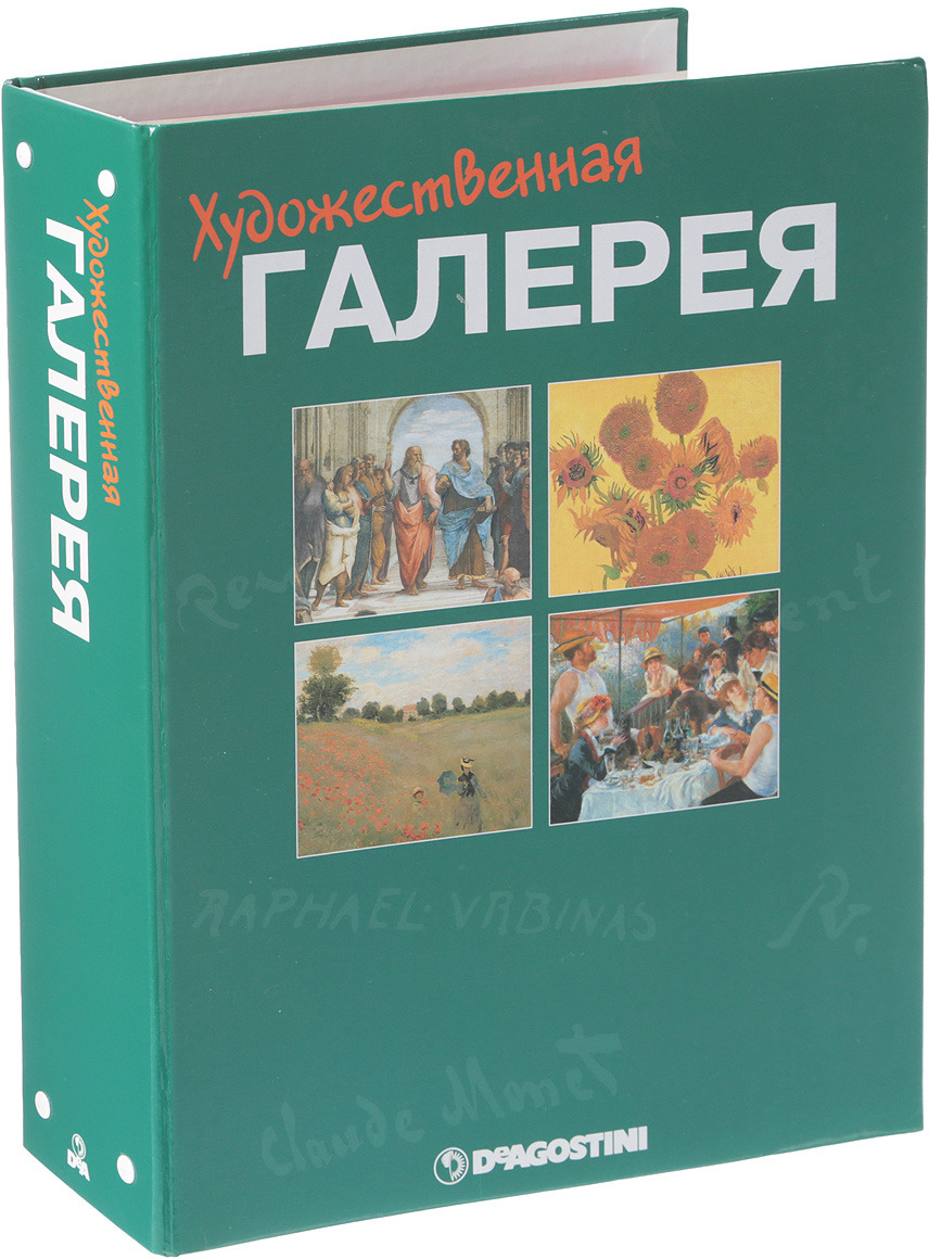 Папка галереи. Художественная галерея папка. Журнал художественная галерея. Художественная галерея журнал 2004-2008. Фирменные папки для журнала художественная галерея.