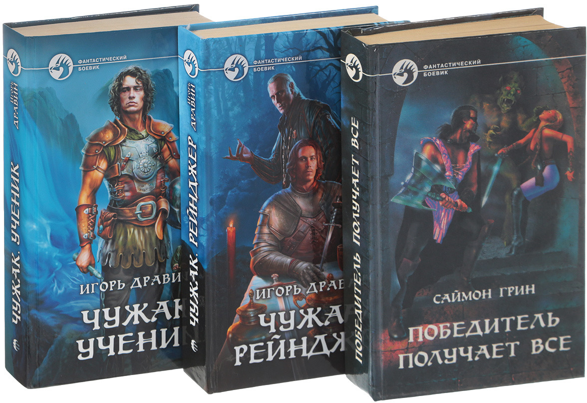 Книга фантастический боевик новая эра