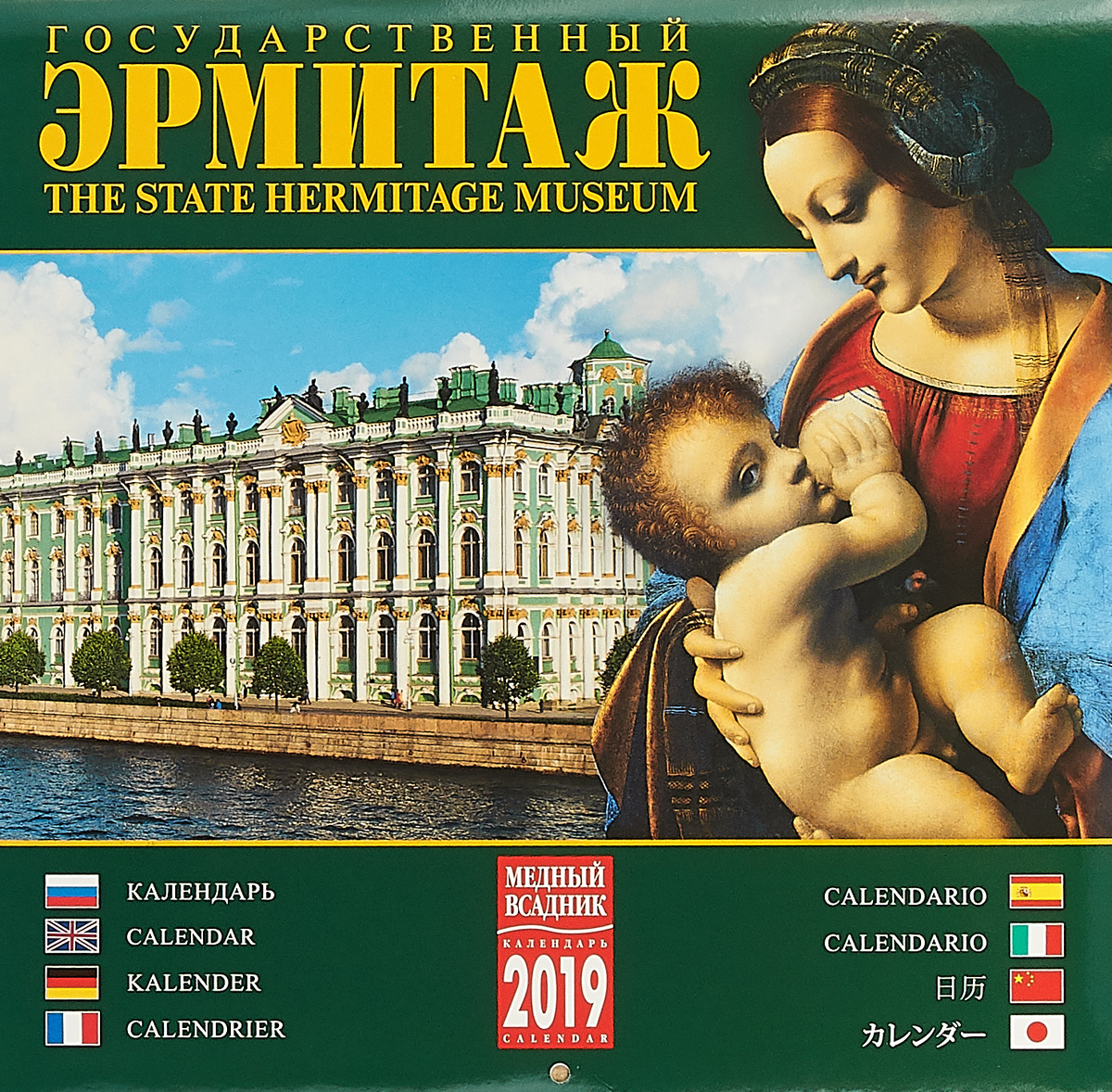 Www Hermitagemuseum Org Купить Билет