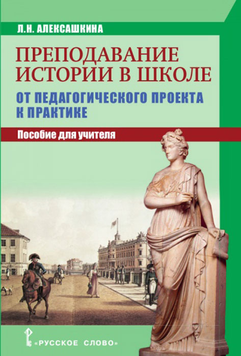 Педагогические проекты в детской литературе