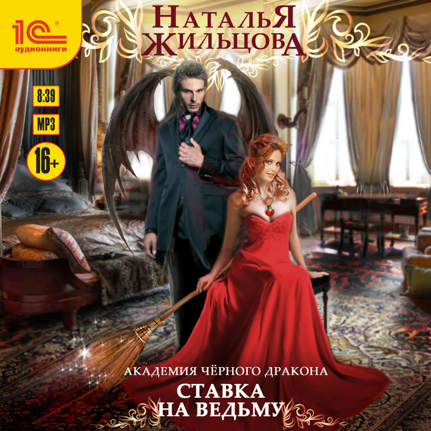 Кто впустил ведьму наказание для академии. Академия зла испытание ведьмой. Книга про блондинку дзюдоистку попаданку и декана боевого факультета. Кто впустил ведьму наказание для академии. Кто впустил ведьму наказание для академии.